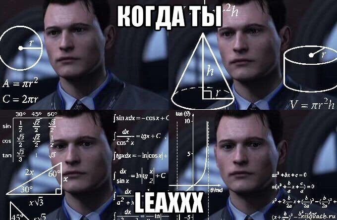 когда ты leaxxx, Мем  Коннор задумался