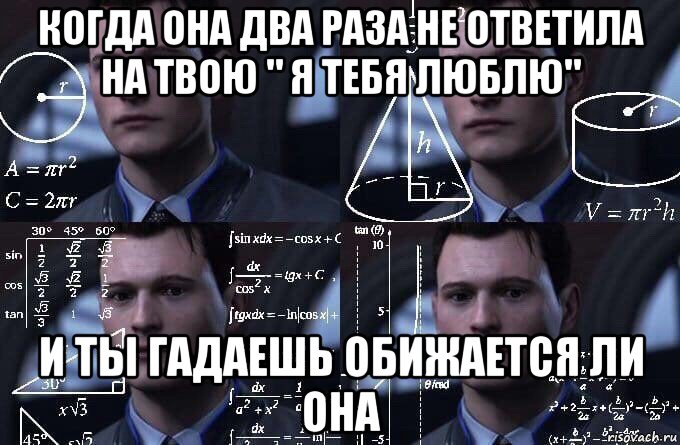 когда она два раза не ответила на твою " я тебя люблю" и ты гадаешь обижается ли она, Мем  Коннор задумался