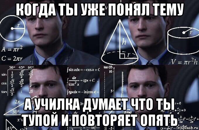 когда ты уже понял тему а училка думает что ты тупой и повторяет опять, Мем  Коннор задумался