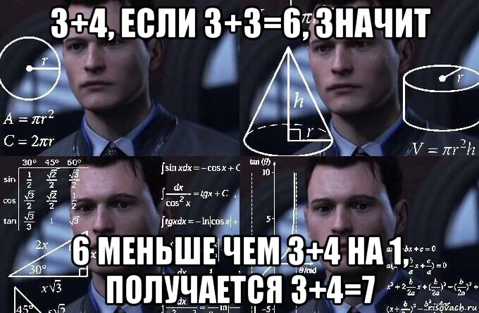 3+4, если 3+3=6, значит 6 меньше чем 3+4 на 1, получается 3+4=7, Мем  Коннор задумался