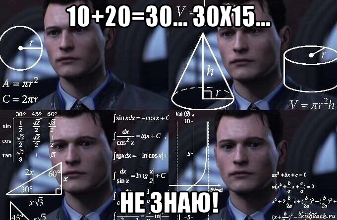 10+20=30... 30х15... не знаю!, Мем  Коннор задумался