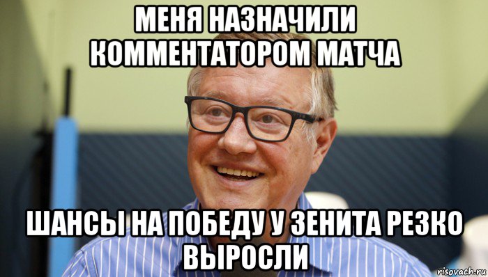 Неделю назад. Геннадий Орлов комментатор мемы. Гена Орлов Мем. Геннадий Орлов мемы. Геннадий Орлов мемы Зенит.