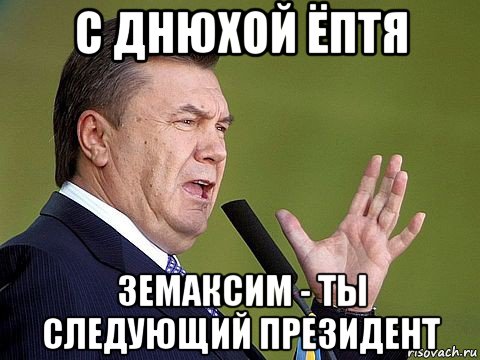 Ты следующий картинка