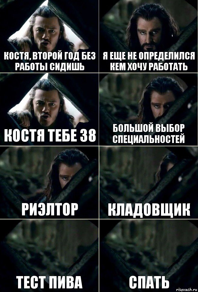 Не определен. Еще не определился. Кто не определился. Не определился картинка. Я не определился.