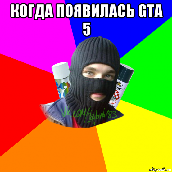 когда появилась gta 5 