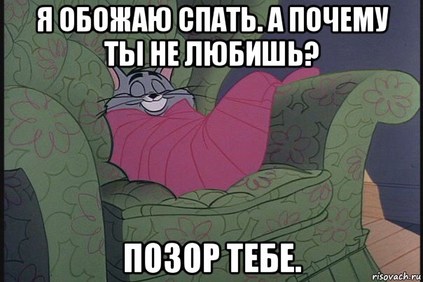 Почему Не Спишь Фото
