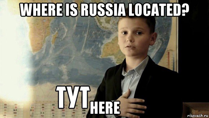 where is russia located? here, Мем Тут (школьник)