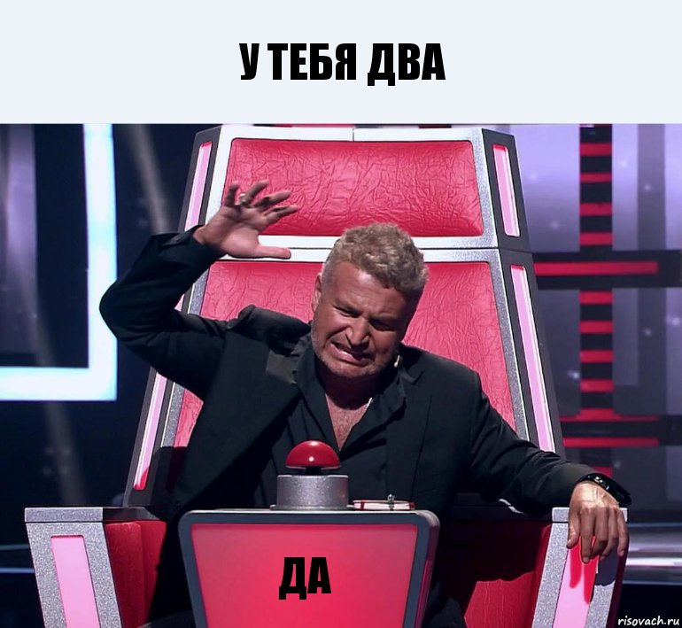 У тебя два ДА, Комикс  Агутин