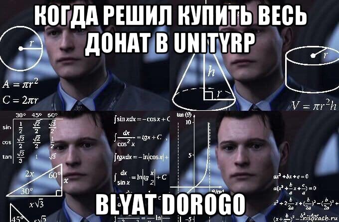 когда решил купить весь донат в unityrp blyat dorogo, Мем  Коннор задумался