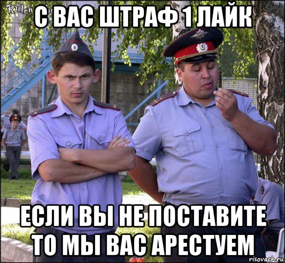 Вы арестованы фото