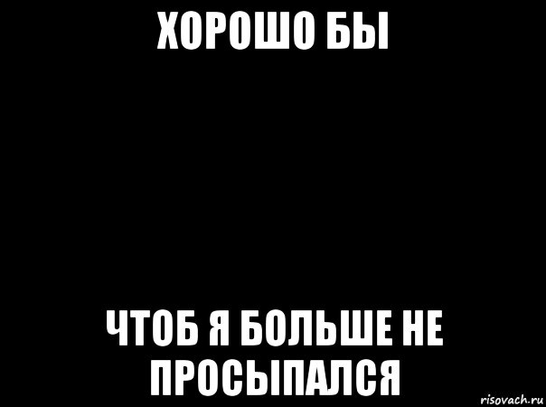 Большие не ищи меня. Меня больше нет. Нет меня больше не для кого. Меня больше нет картинки. Меня нет ни для кого картинки.