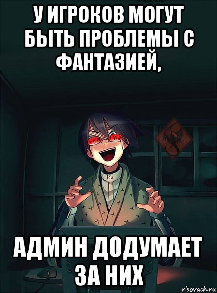 Злой админ. Злой админ картинки. Голодный админ злой админ. Осторожно злой администратор.