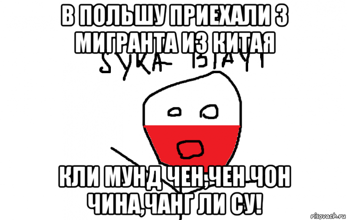 Приедет польши. Мемы про 1 сентября и Польшу. Снова в Польшу. Снова в Польшу Мем. 1 Сентября Польша Мем.