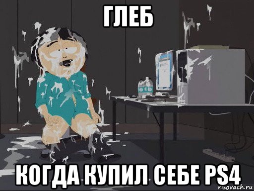 глеб когда купил себе ps4