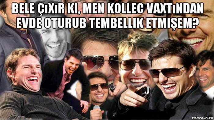 bele çıxır ki, men kollec vaxtından evde oturub tembellik etmişem? , Мем Том Круз