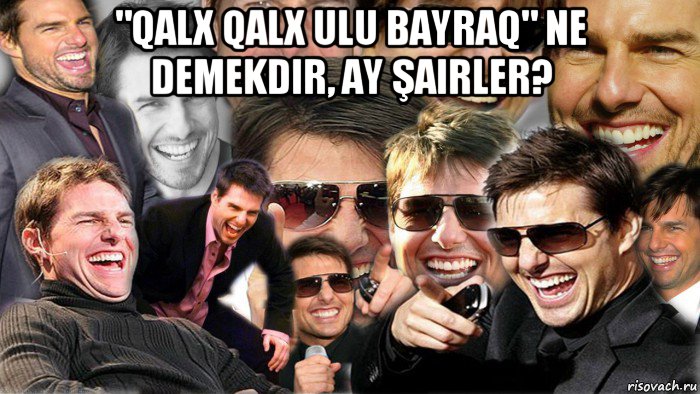 "qalx qalx ulu bayraq" ne demekdir, ay şairler? , Мем Том Круз