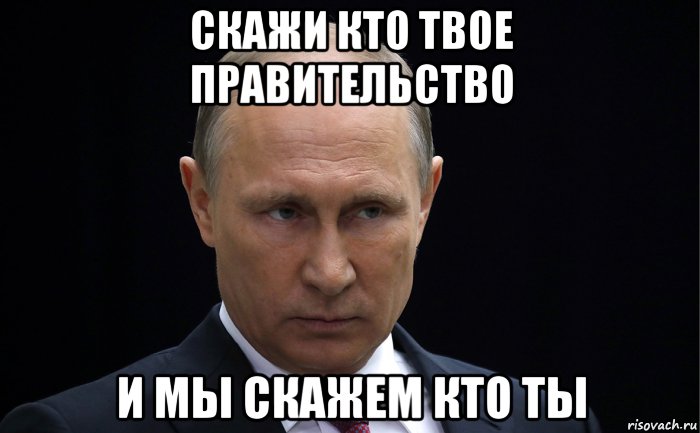 Скажи про