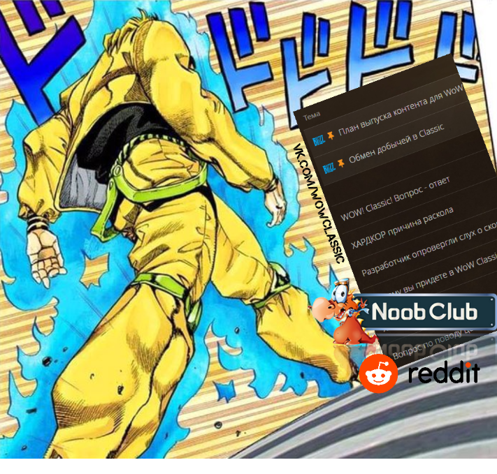 Noob club. Дио идёт к Джотаро. Походка дио и Джотаро. Дио и Джотаро Мем. Джоджо Мем дио и Джотаро.