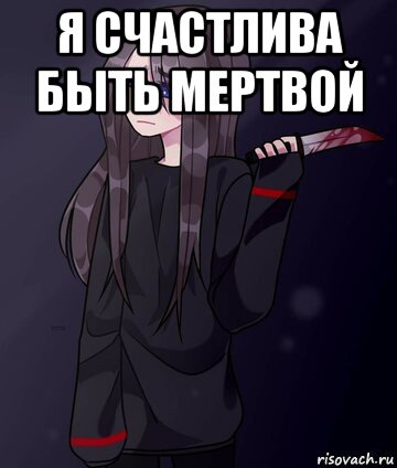 Сдох мем