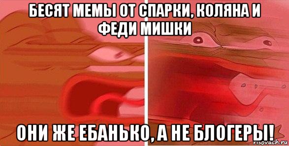 Бесят твои. Мемы бесит. Раздражает Мем. Мем бесится. Бесит Мем раздражает.