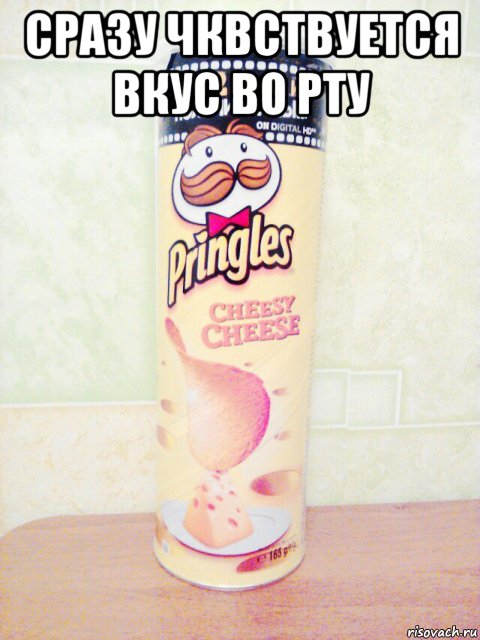 Дай мне чипсы мем