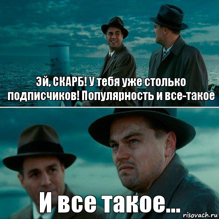 Эй, СКАРБ! У тебя уже столько подписчиков! Популярность и все-такое И все такое..., Комикс Ди Каприо (Остров проклятых)