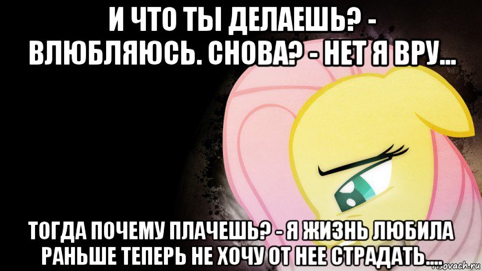 Что делать если влюбился. Я влюбился что делать. Что делать если влюбилась. Влюблена что делать. Что делать если ты влюбилась.