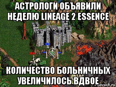 астрологи объявили неделю lineage 2 essence количество больничных увеличилось вдвое, Мем Герои 3