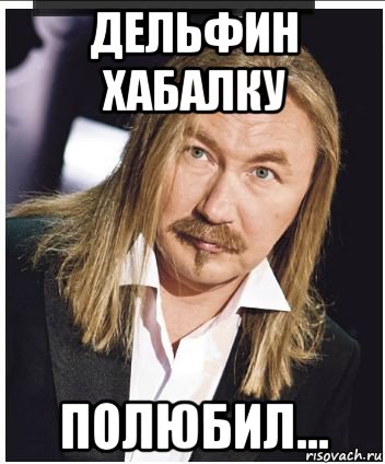 Хабалка это простыми словами значение. Типичная хабалка. Мем про Игоря Николаева. Шутки про хабалок.