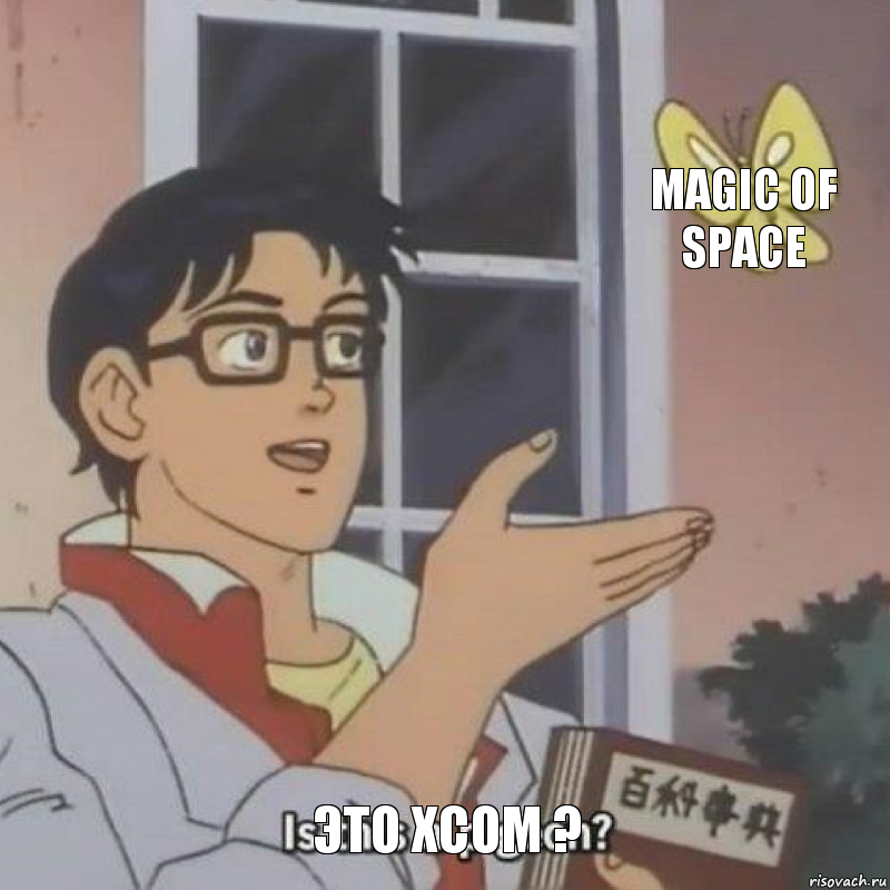  Magic Of Space Это XCOM ?, Комикс  Is this