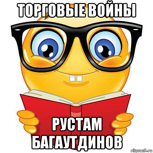 Книжка мем. Нига Мем. Книжные мемы мемы. АСТ книги мемы. Создать Мем книга.