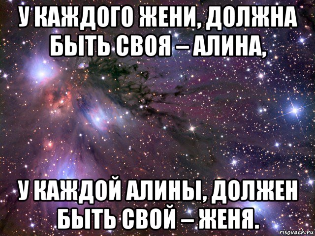 Есть своя. Миша и Наташа. Каждый Миша. У каждого Миши должна быть. У каждого Миши должна быть своя Наташа.