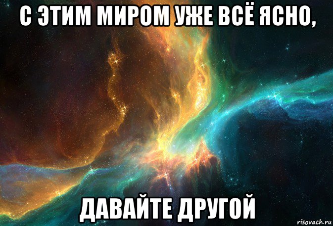 Включи все понятно