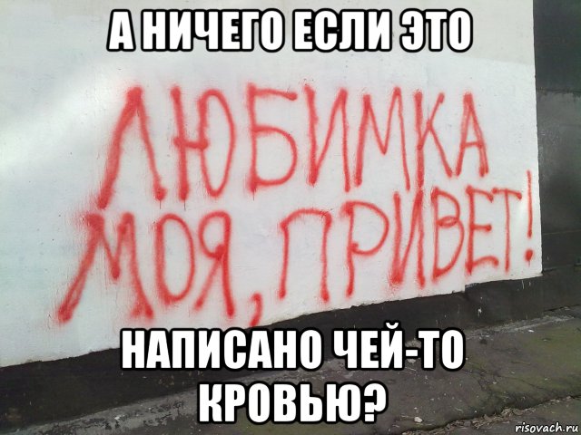 Чей написал