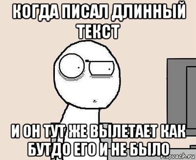 Написал длинно. Мем непонятка. Непонятки мемы. Длинные текстовые мемы. Длинный текстовый Мем.