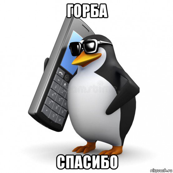 горба спасибо, Мем  Перископ шололо Блюдо