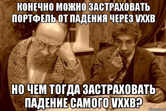 Конечно возможно. Конечно конечно конечно. Картинки конечно можно. Застрахуй Мем. Застрахуй мемы.