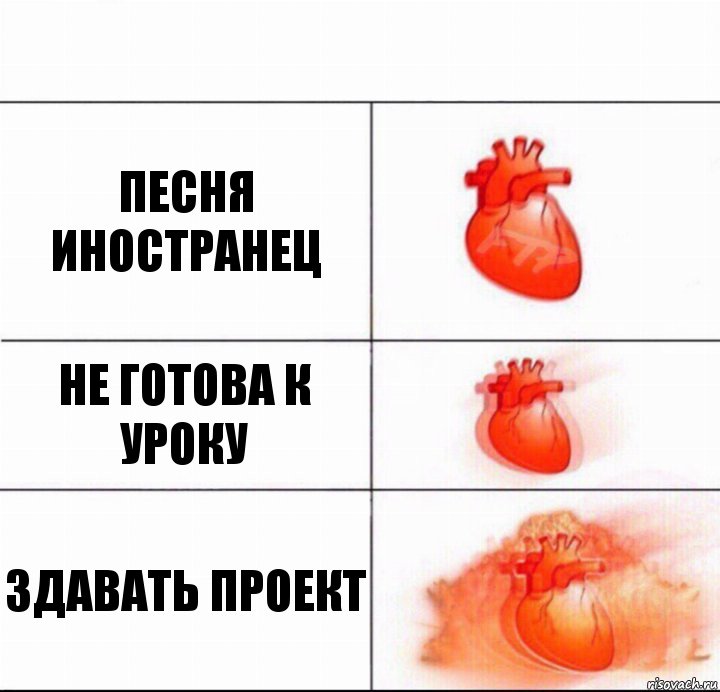 Иностранец песня. Иностранец песня текст. Не готов к уроку. Слова песни иностранец.