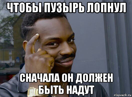 Приходится думать. Смекалочка Мем. Куда зачем. Надулся Мем. Вот это Смекалочка Мем.