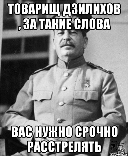 Пилю мемы. Товарищ Сталин расстрелять. Сталин расстрелять. Мем про Сталина расстрелять. Сталин мемы.