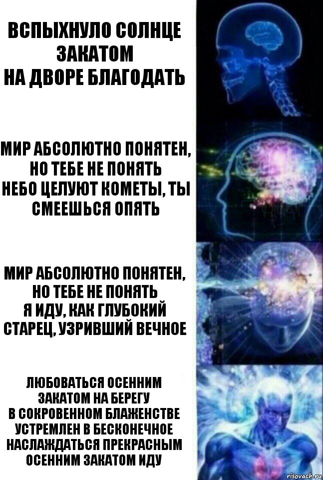 Мне уже этот мир абсолютно понятен