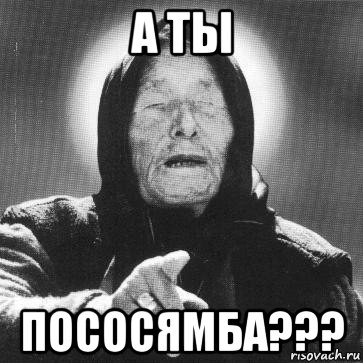 а ты пососямба???