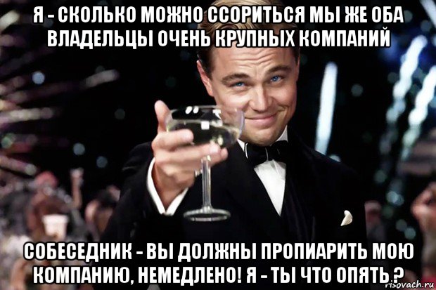 Оба хозяина. Бокал за Серегу с днем рождения. Бокал за Юлю с днем рождения. Бокал за Серегу у него. Бокальчик за Серегу.