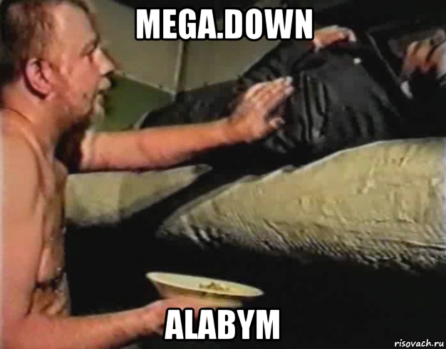 mega.down alabym