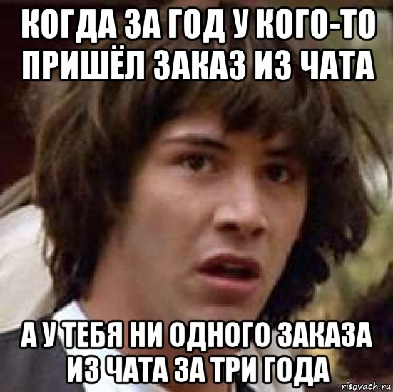 Тома пришла. Дизайнер 23 года Мем. Вон из чата. 33 Года Мем. Ни одного заказа.