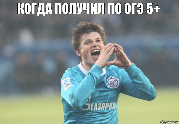 когда получил по ОГЭ 5+, Комикс Аршавин наконец то забил за Зе