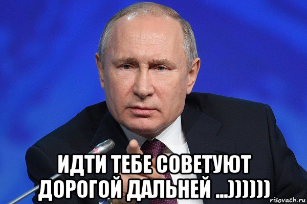 Тебе идет. Сучий потрох. Сучий потрох Мем. Мемы про Дальний Восток. Сучий потрох фото.