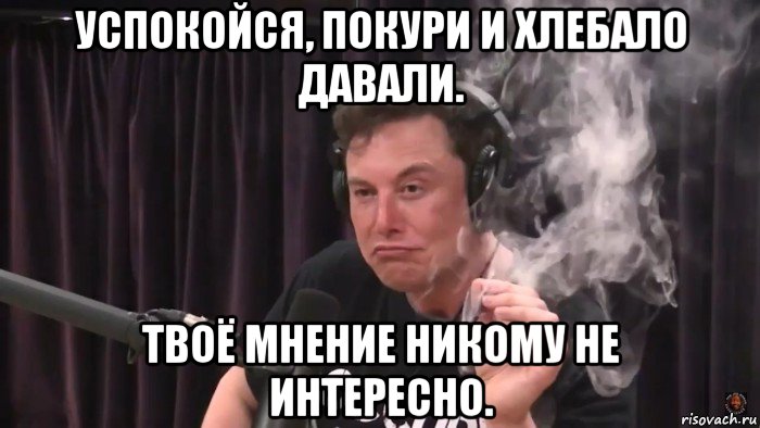 Никому не интересно