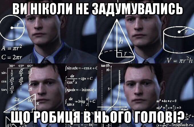 ви ніколи не задумувались що робиця в нього голові?, Мем  Коннор задумался