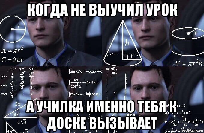 когда не выучил урок а училка именно тебя к доске вызывает, Мем  Коннор задумался